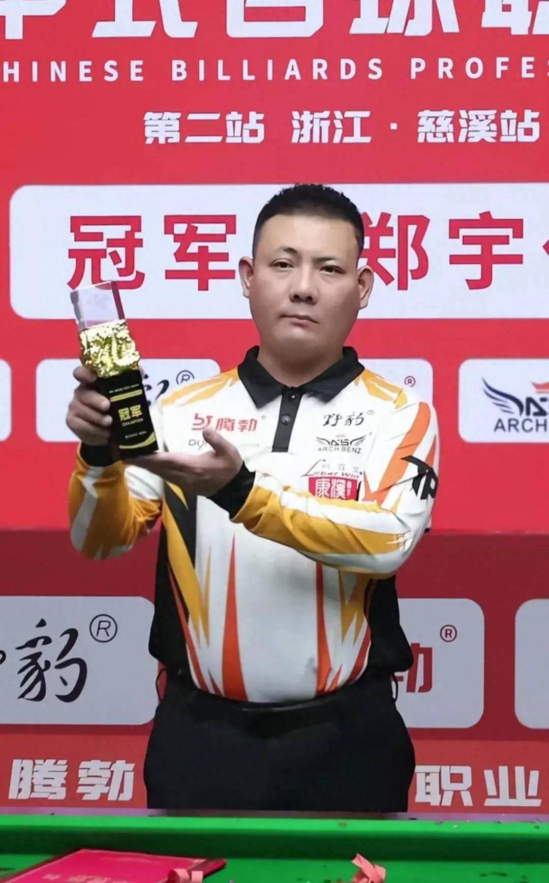 专业运动员 专业运动员